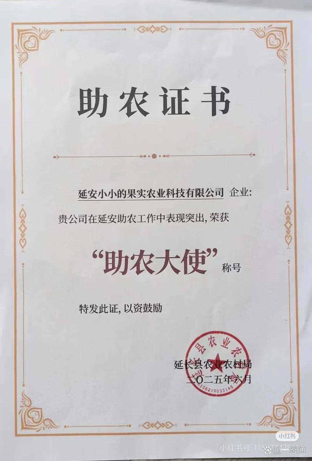 助农还是作秀？真假公章应当怎么鉴定？这是公益和公章的生死局- 北京